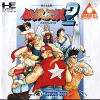 Garou Densetsu 2 JP PC Engine CD JP box art